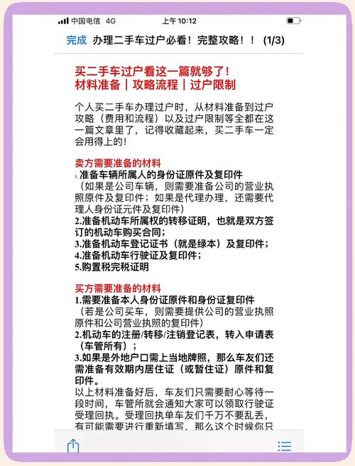 青岛二手车费用最新行情，青岛二手车报价及图片  第6张