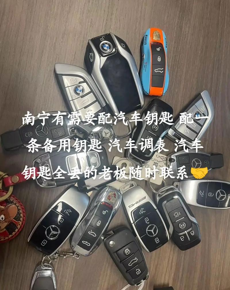 福特汽车配钥匙费用表？福特汽车配钥匙费用表最新？  第4张