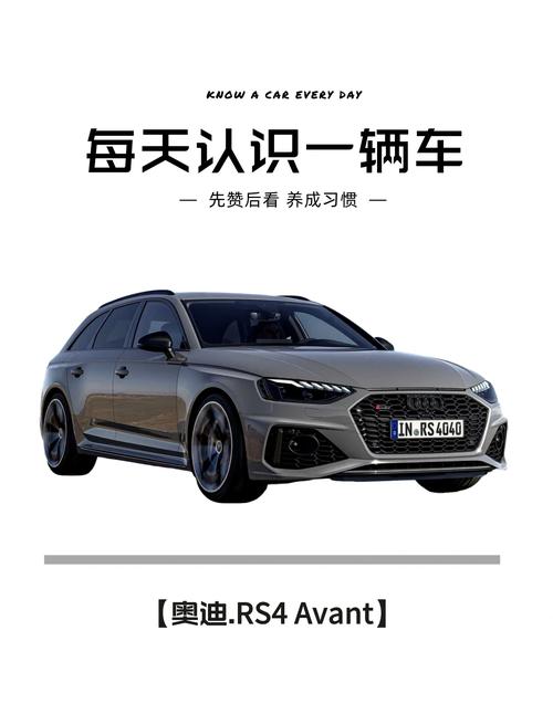 奥迪rs4三厢落地多少钱？奥迪rs 4多少钱？  第5张