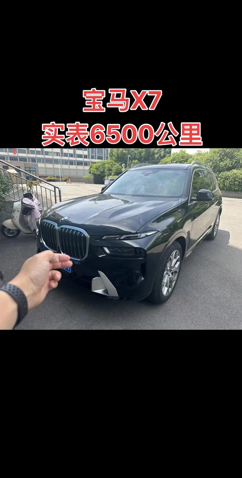 宝马x7的价位7坐？宝马x7七座多少钱？  第5张