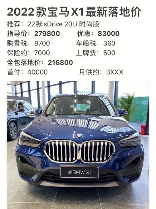 华晨宝马3系22款费用？华晨3系宝马报价多少？  第7张