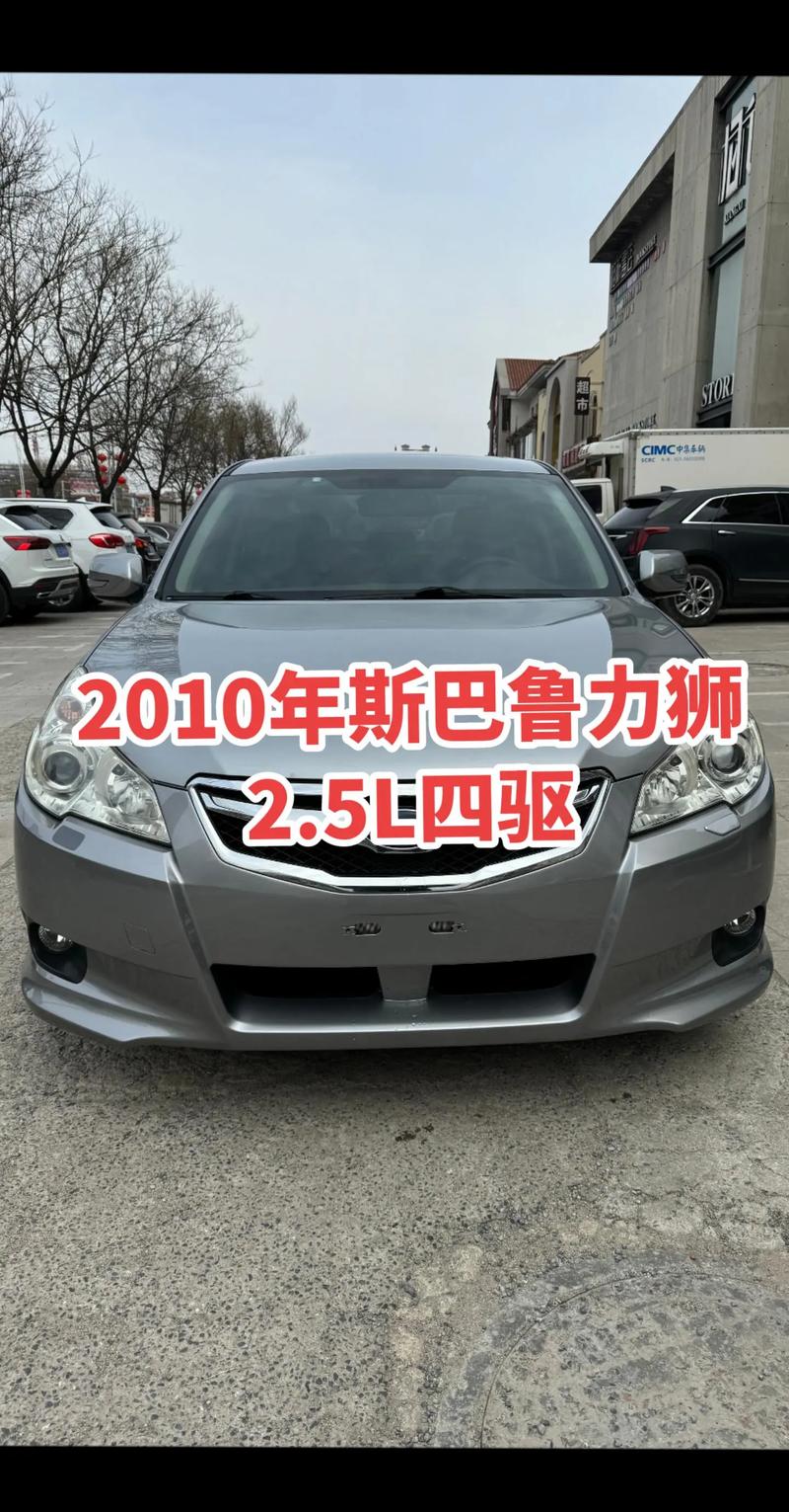 斯巴鲁发动机寿命耐用吗，斯巴鲁发动机寿命耐用吗多少公里？  第4张