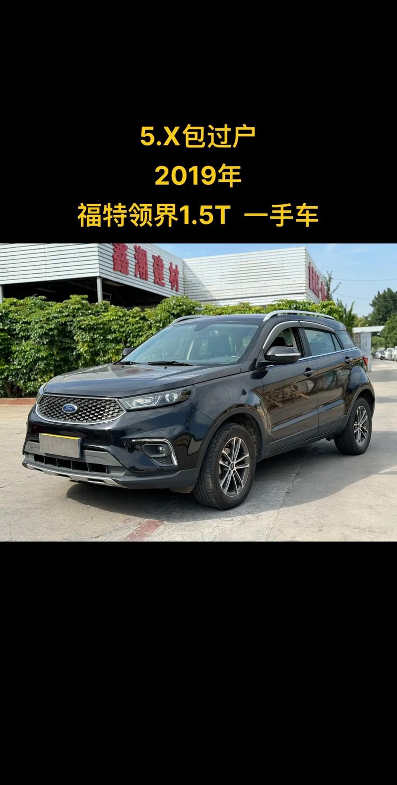 长安福特福克斯费用，长安福特福克斯2021款图片  第6张
