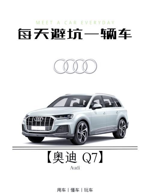 奥迪车费用表报价q7，奥迪车费用表报价a6多少钱  第1张
