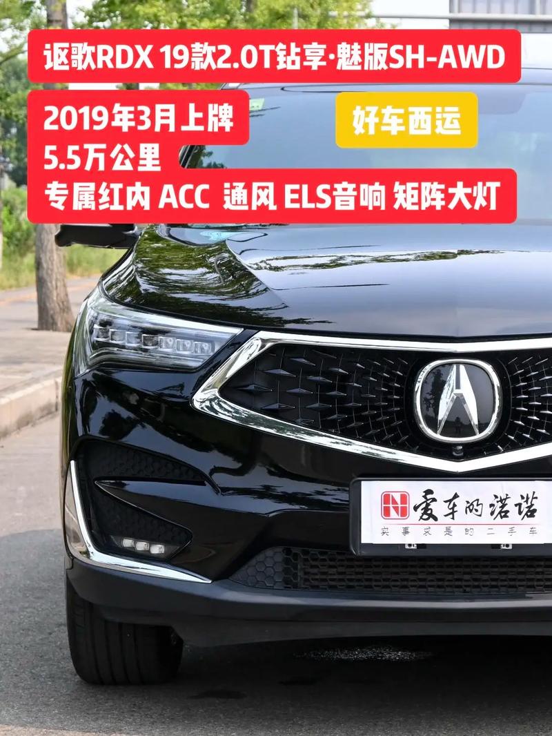 讴歌rdx最低价，讴歌rdx降价10万？  第2张