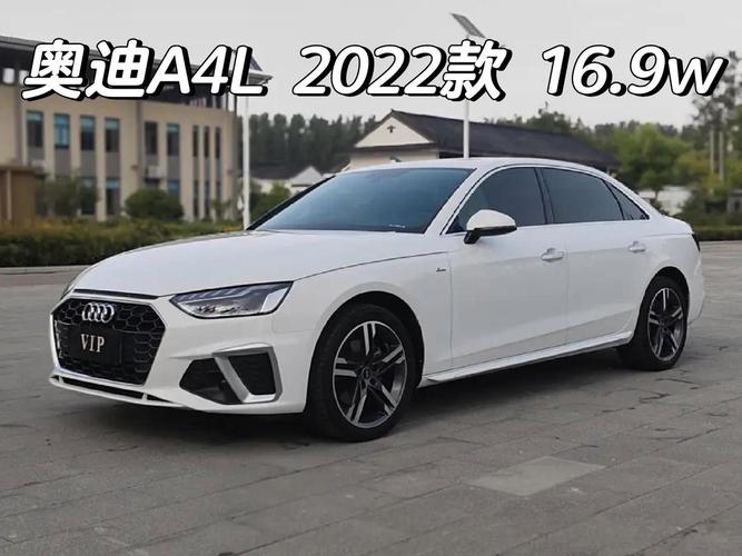 奥迪a4l报价2022款费用？奥迪a4l 最新款报价？  第3张