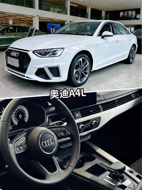 奥迪a4l报价2022款费用？奥迪a4l 最新款报价？  第5张