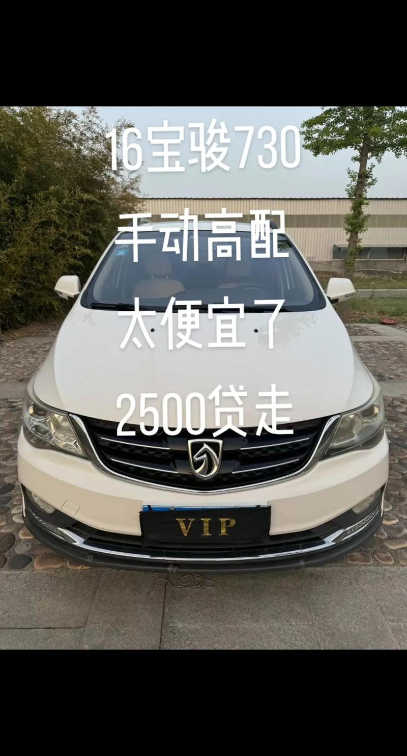 宝骏730是哪个系列，宝骏730属于什么系列？  第5张