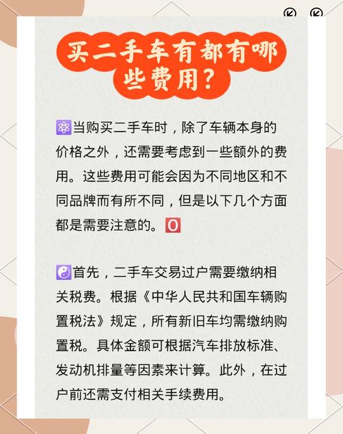 旧车卖给二手车商注意什么，旧车卖给二手车商注意什么问题  第3张