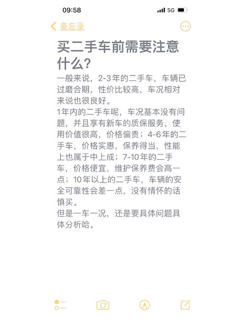 旧车卖给二手车商注意什么，旧车卖给二手车商注意什么问题  第5张
