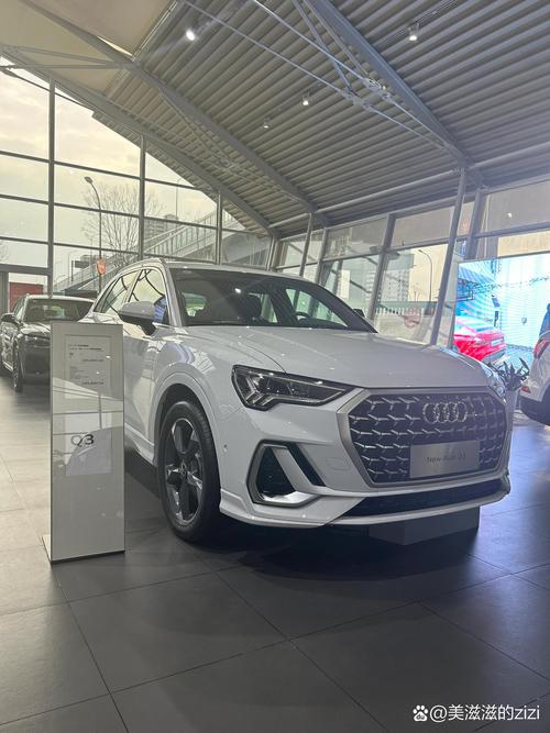 奥迪q3提车费用多少，奥迪q3落地价多少提车？  第7张