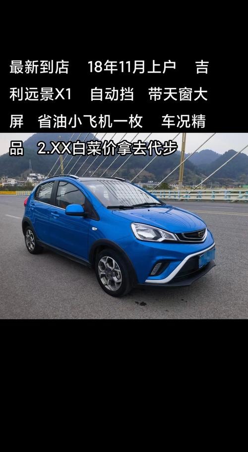吉利远景x1还买得到吗？吉利远景x1质量怎么样值得买吗？  第4张