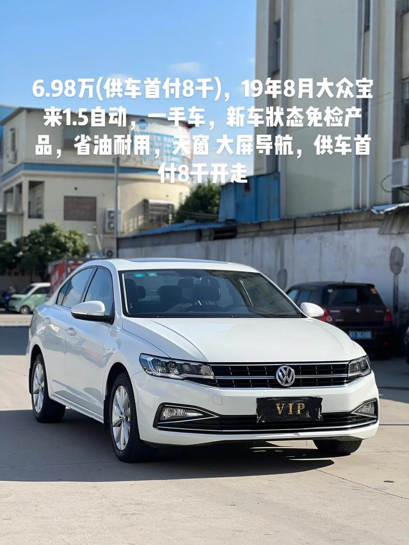 05年宝来二手车费用，05年宝来16手动多少钱？  第3张