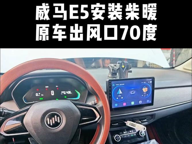 威马e5什么时候上市，威马e5什么时候上市的？  第5张
