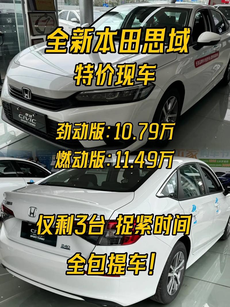 本田教师买车有优惠政策吗？教师买新车有没有补贴？  第5张