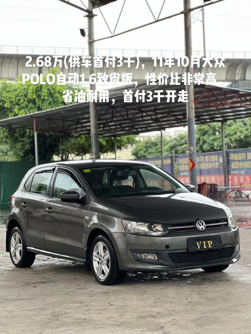 2013款大众polo口碑好吗，2013款polo值得买吗？  第3张