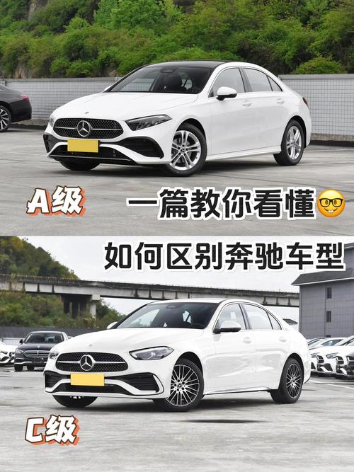 奔驰e是d级车吗，奔驰e是d级车吗多少钱  第1张