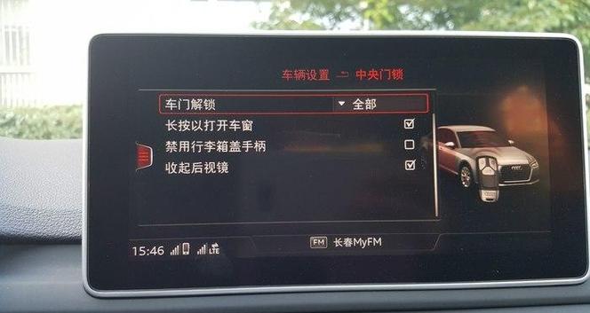 2019奥迪a4l有定位功能吗，奥迪a4l自带定位功能吗？  第6张