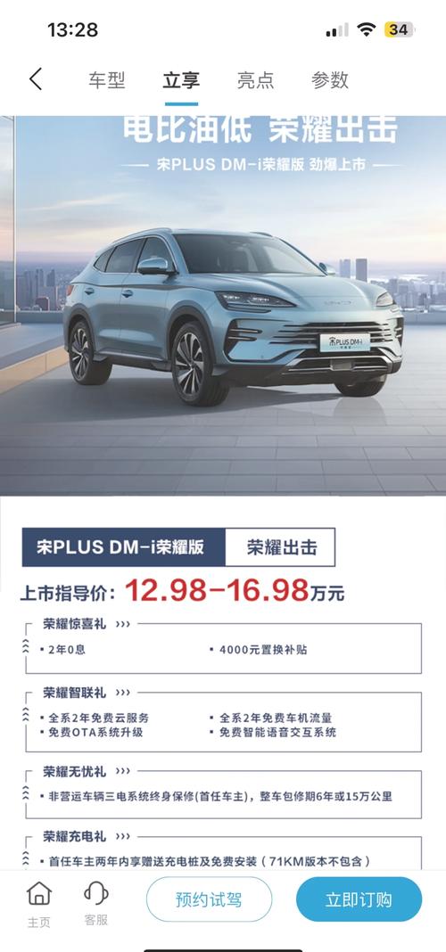 比亚迪宋油电混合2023款suv费用汉？比亚迪宋油电混合动力汽车费用？  第6张