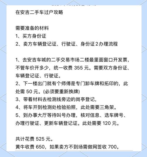 易车卖二手车收服务费吗，易车卖二手车收服务费吗现在？  第2张