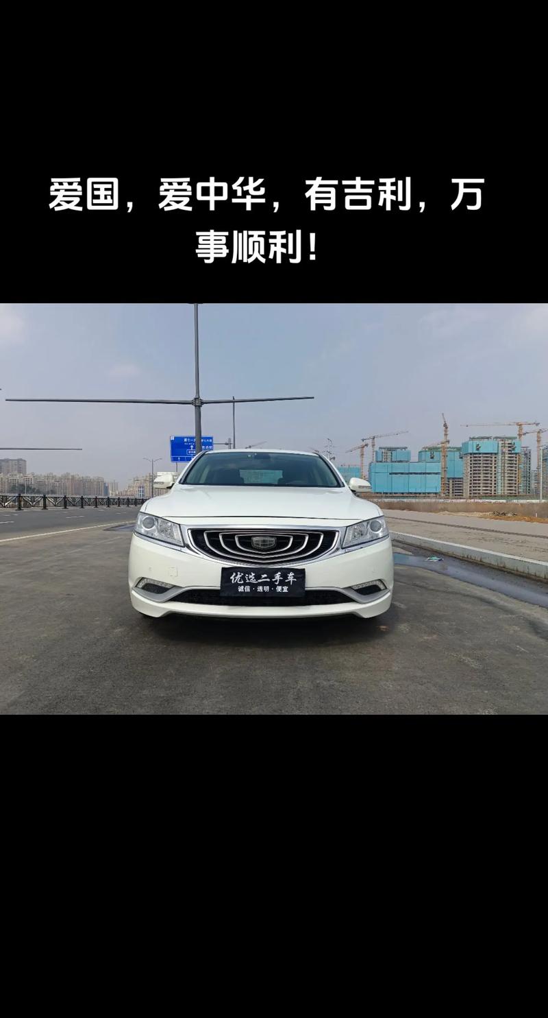 吉利gc9油耗多少，吉利豪情gx9油耗  第5张