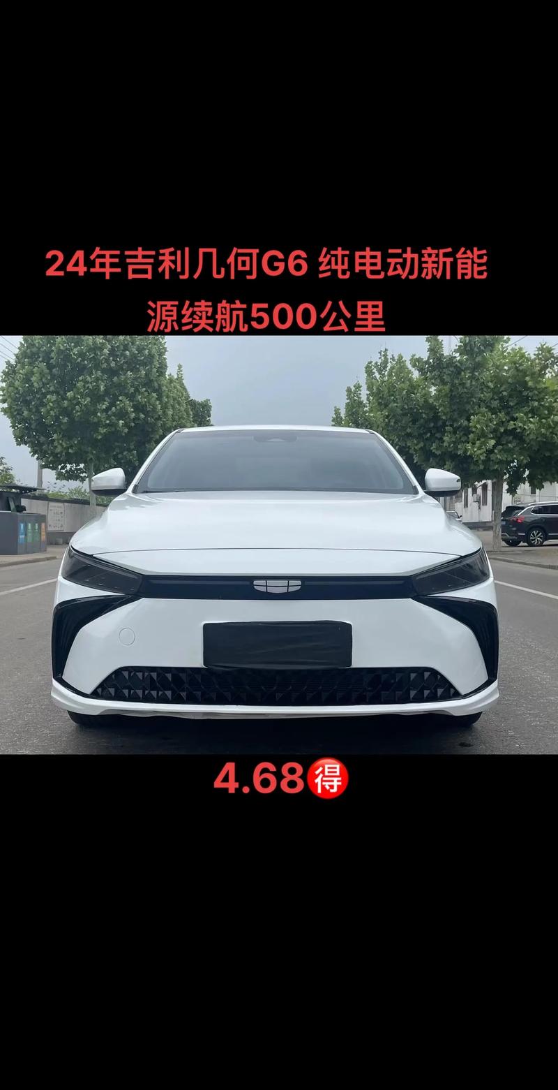 几何a二手车，几何二手车质保  第7张