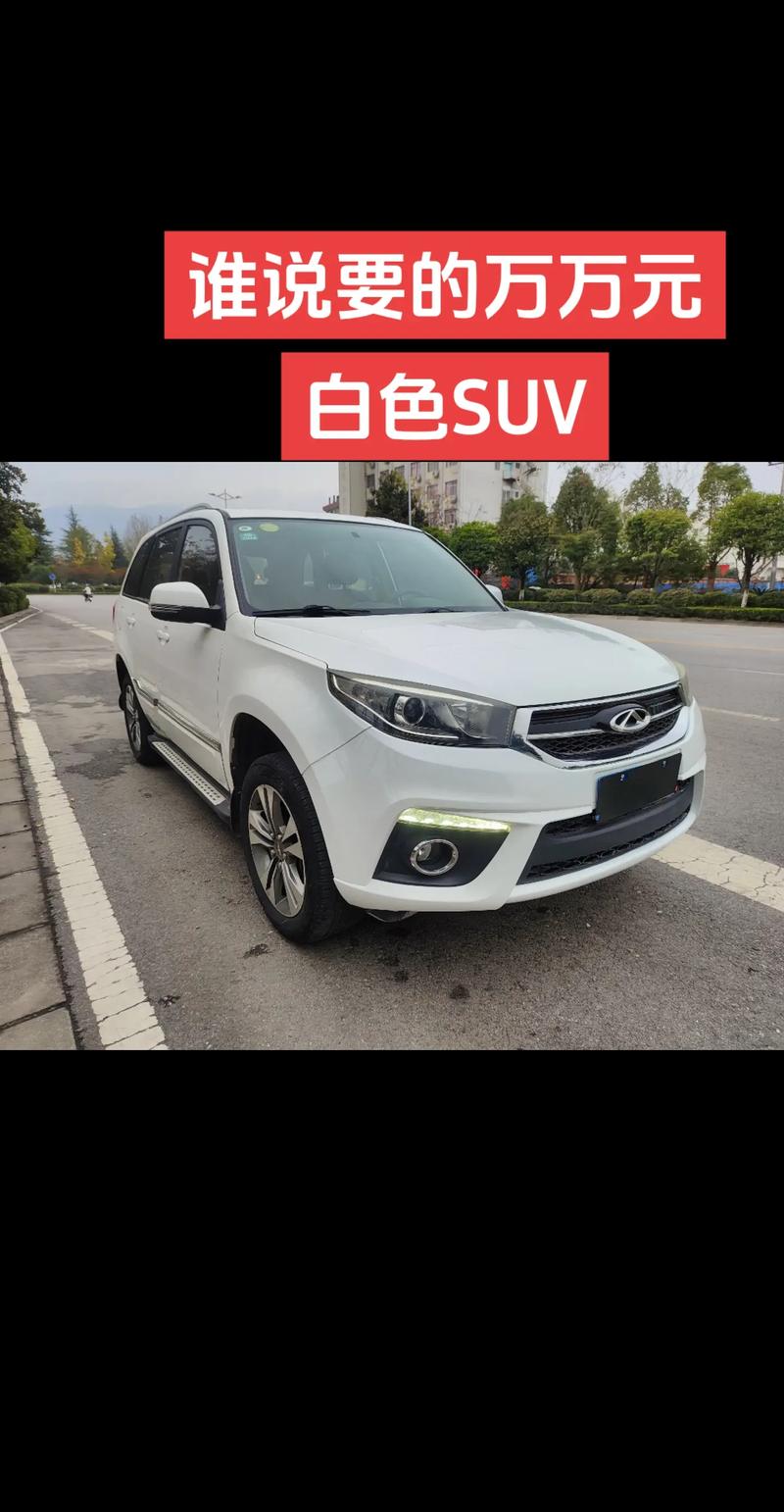 二手奇瑞瑞虎三买哪款比较好？二手瑞虎三能买吗？  第5张