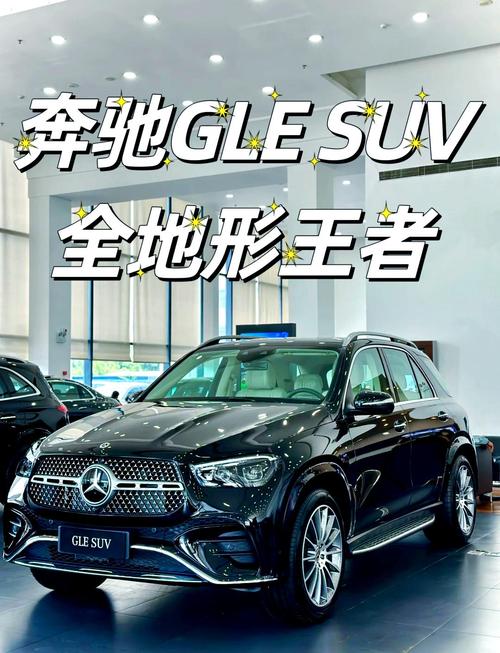 奔驰gle450轿跑费用，2021款奔驰gle450轿跑车  第1张