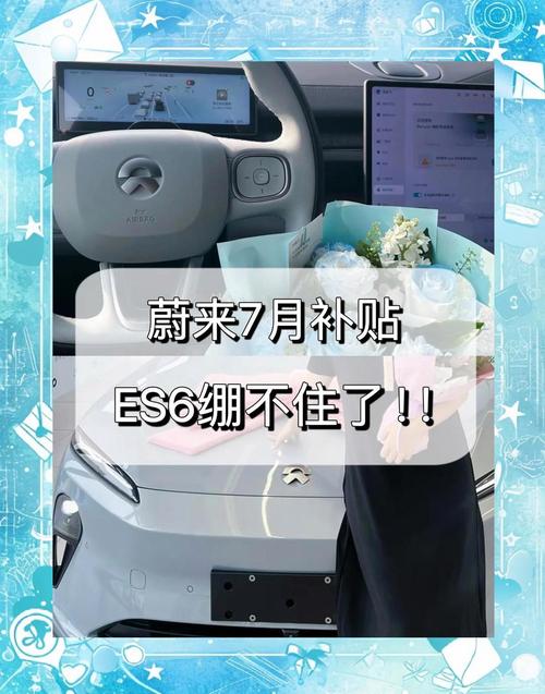 蔚来纯电动汽车2022款最新款费用，蔚来纯电动suv报价？  第4张