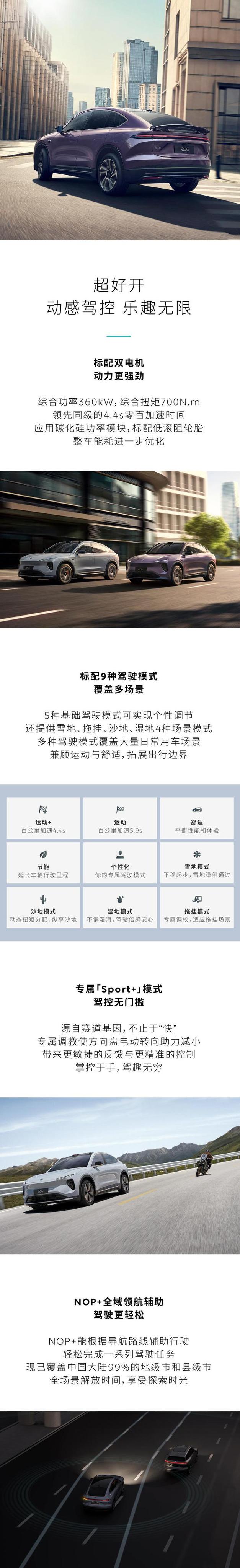 蔚来纯电动汽车2022款最新款费用，蔚来纯电动suv报价？  第6张
