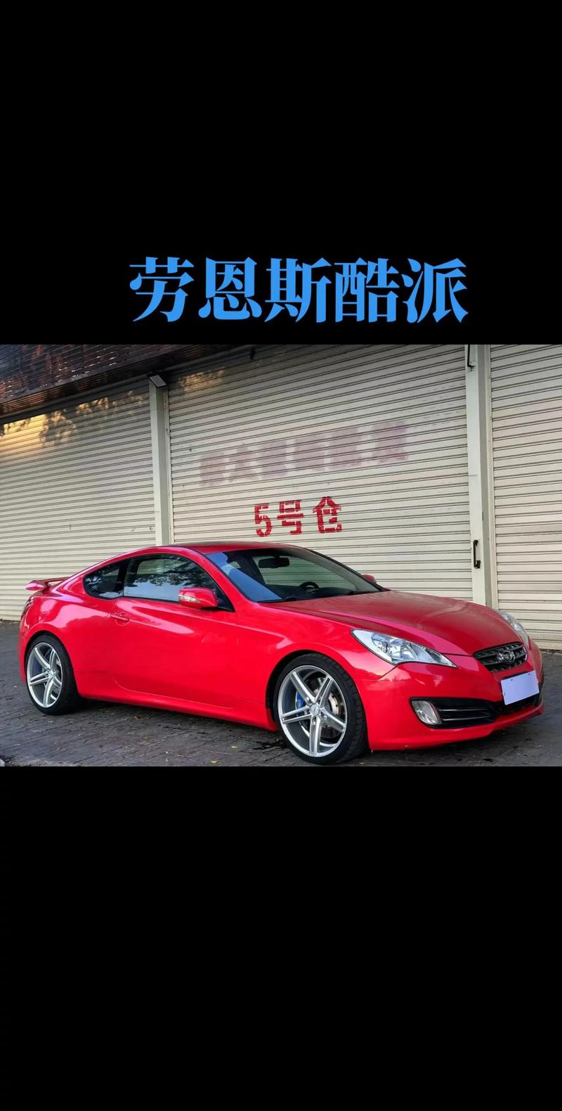 宁波酷派二手车费用，宁波二手丰田酷路泽费用图片？  第5张