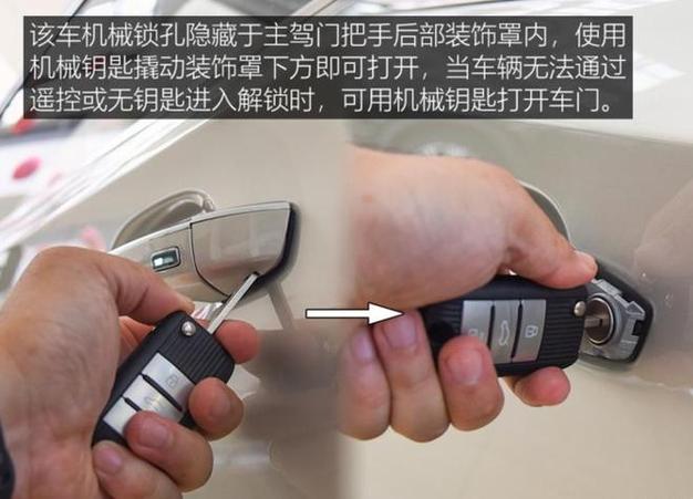 大众车钥匙如何打开？帕萨特车钥匙怎么打开？  第6张