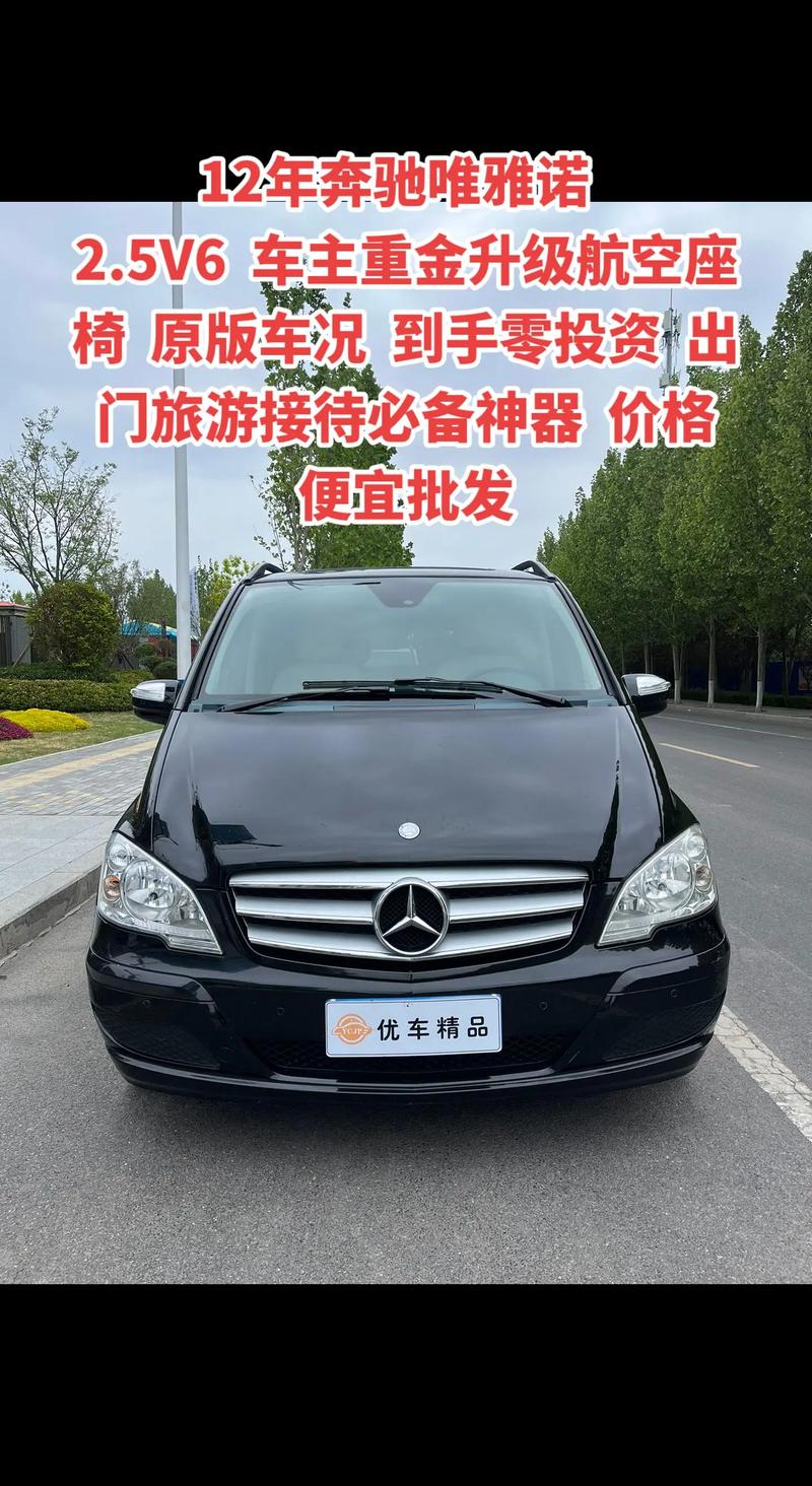 奔驰viano费用，奔驰vito报价和图片  第7张