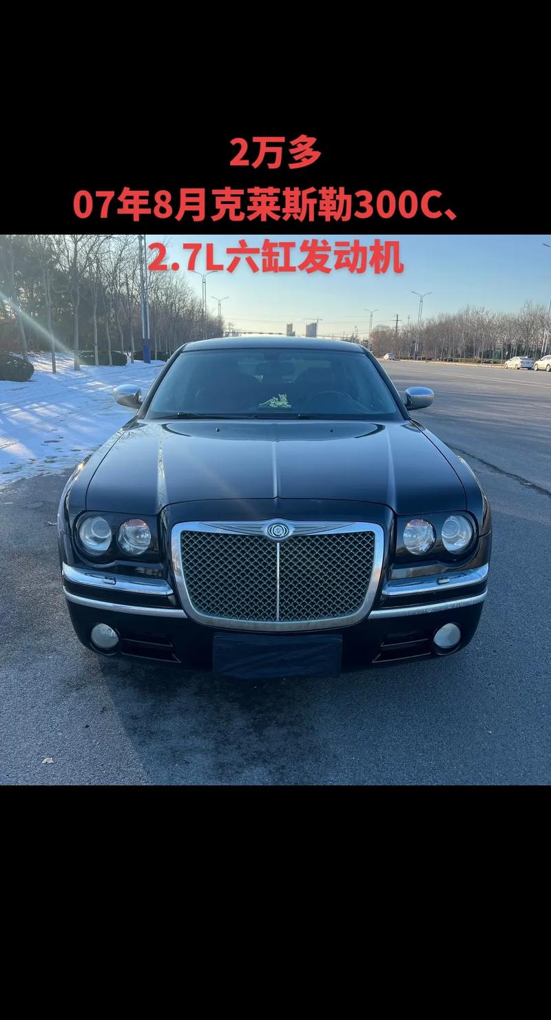 克莱斯勒是哪个国家的品牌汽车？克莱斯勒属于哪个品牌的车？  第2张