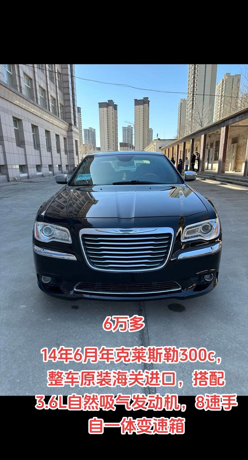 克莱斯勒是哪个国家的品牌汽车？克莱斯勒属于哪个品牌的车？  第3张