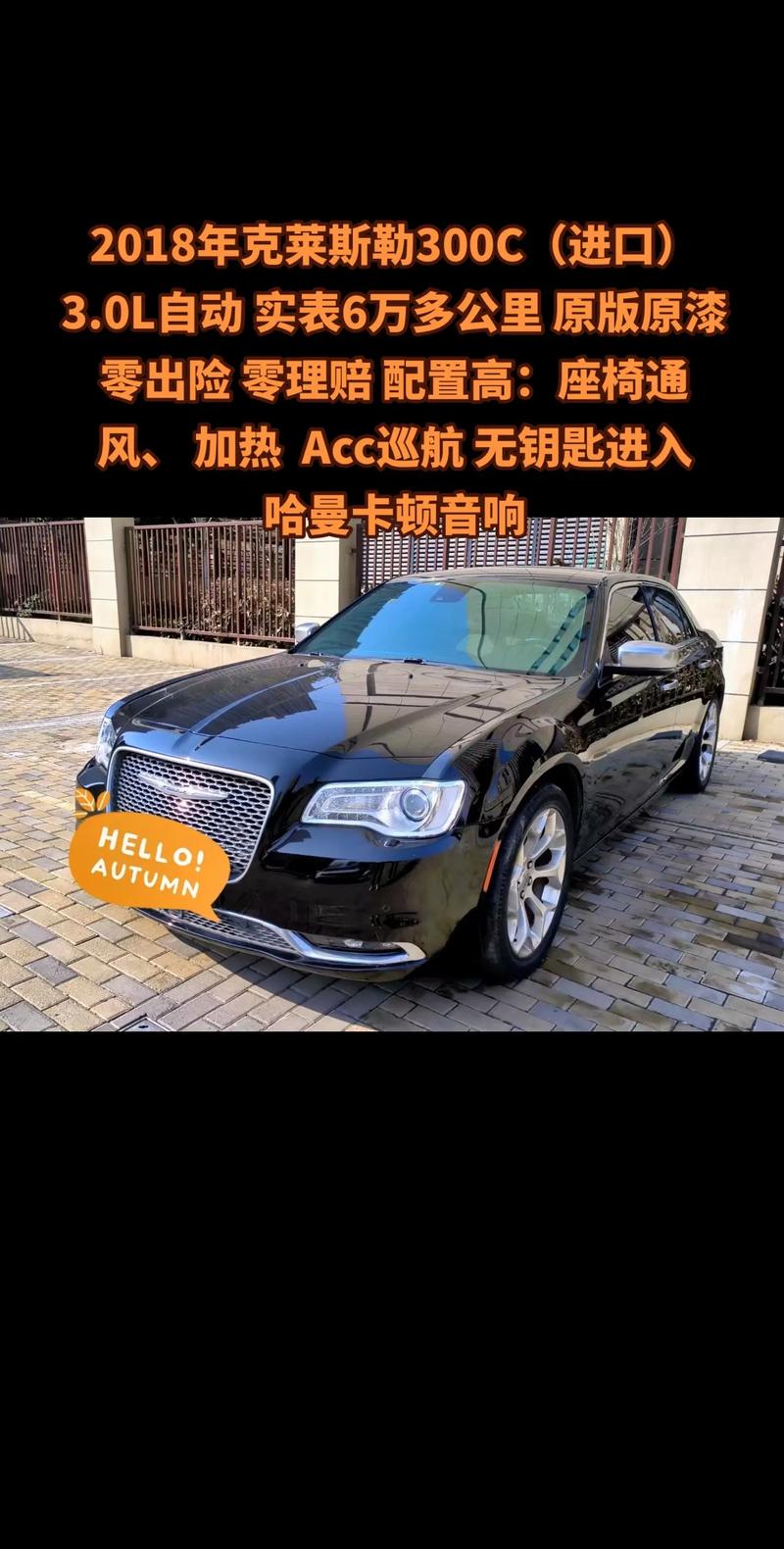 克莱斯勒是哪个国家的品牌汽车？克莱斯勒属于哪个品牌的车？  第4张