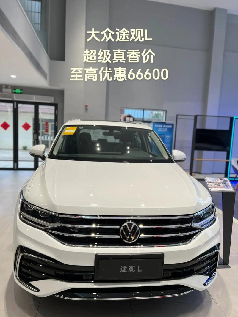 大众途观最新成交价？大众途观市场价多少钱？  第5张