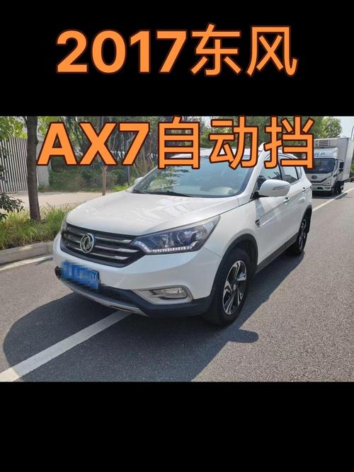风神ax7值得买么，风神ax7值得买么现在  第7张