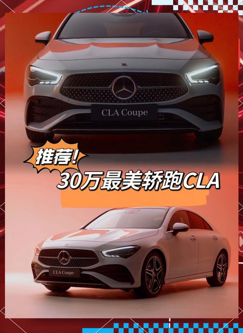 奔驰cla220多少钱一辆，奔驰cla22o多少钱  第2张