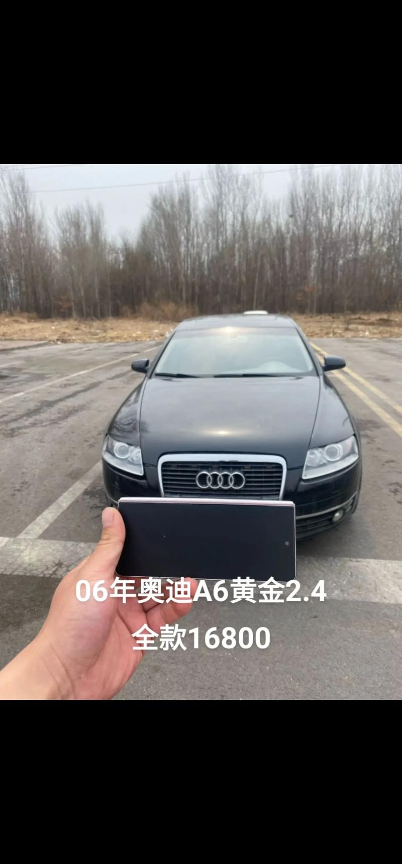 14款奥迪a6l二手费用？14款奥迪a6l二手车费用？  第4张