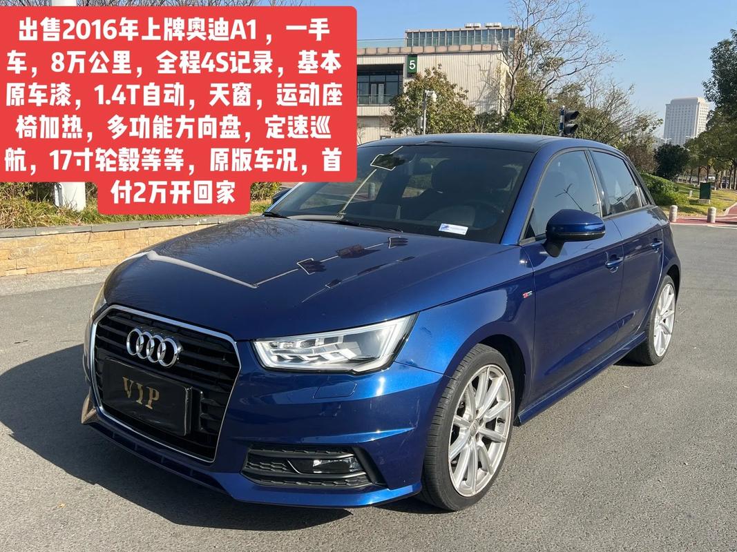 奥迪a2费用多少钱新车报价，奥迪a2费用多少钱图片  第2张
