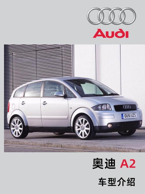 奥迪a2费用多少钱新车报价，奥迪a2费用多少钱图片  第5张