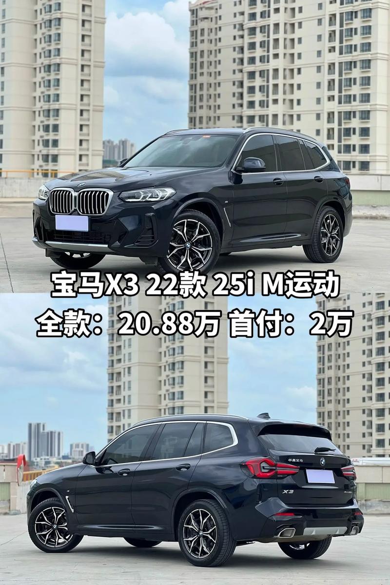 宝马x3费用2020款落地价，宝马x3落地费用及图片？  第1张