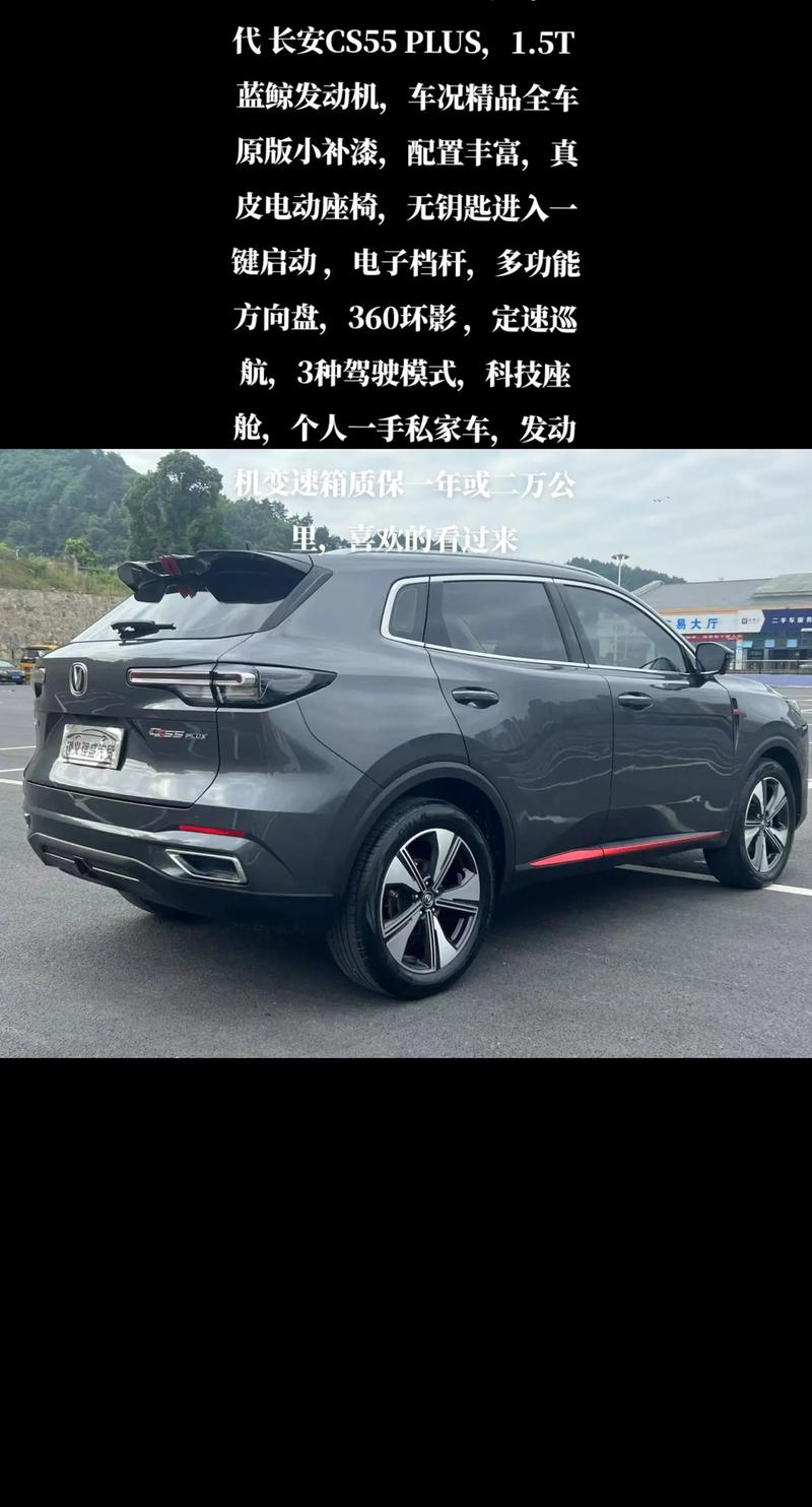 长安cs55新车报价七座费用，长安cs55报价及图片及配置2017款  第3张