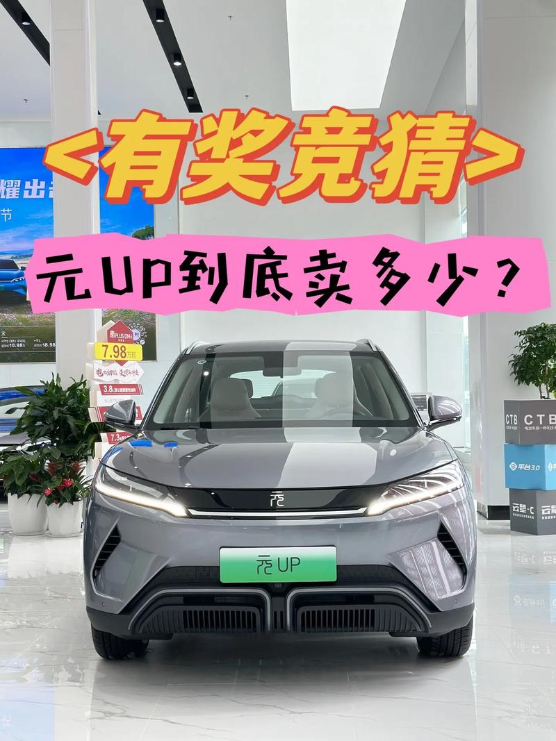 比亚迪元新能源汽车多少钱，比亚迪元新能源2021款费用？  第6张