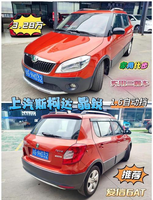 斯柯达晶锐报价费用？斯柯达晶锐报价2019款？  第4张