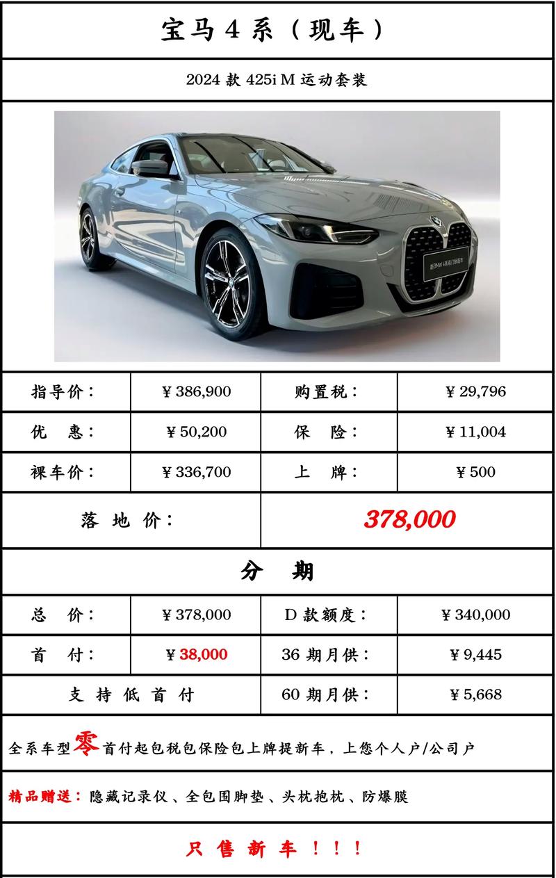 宝马费用从低到高排列，宝马费用从低到高排列图  第2张