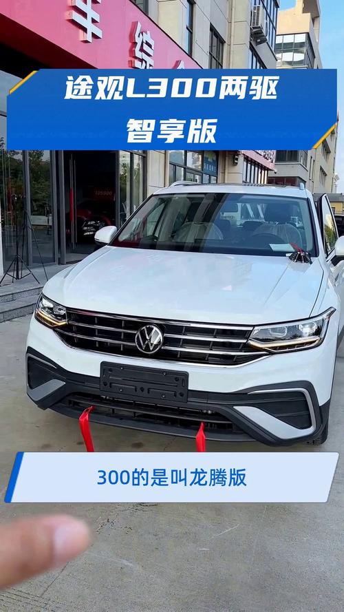 2017年大众途观值多少钱，17年大众途观什么费用？  第5张