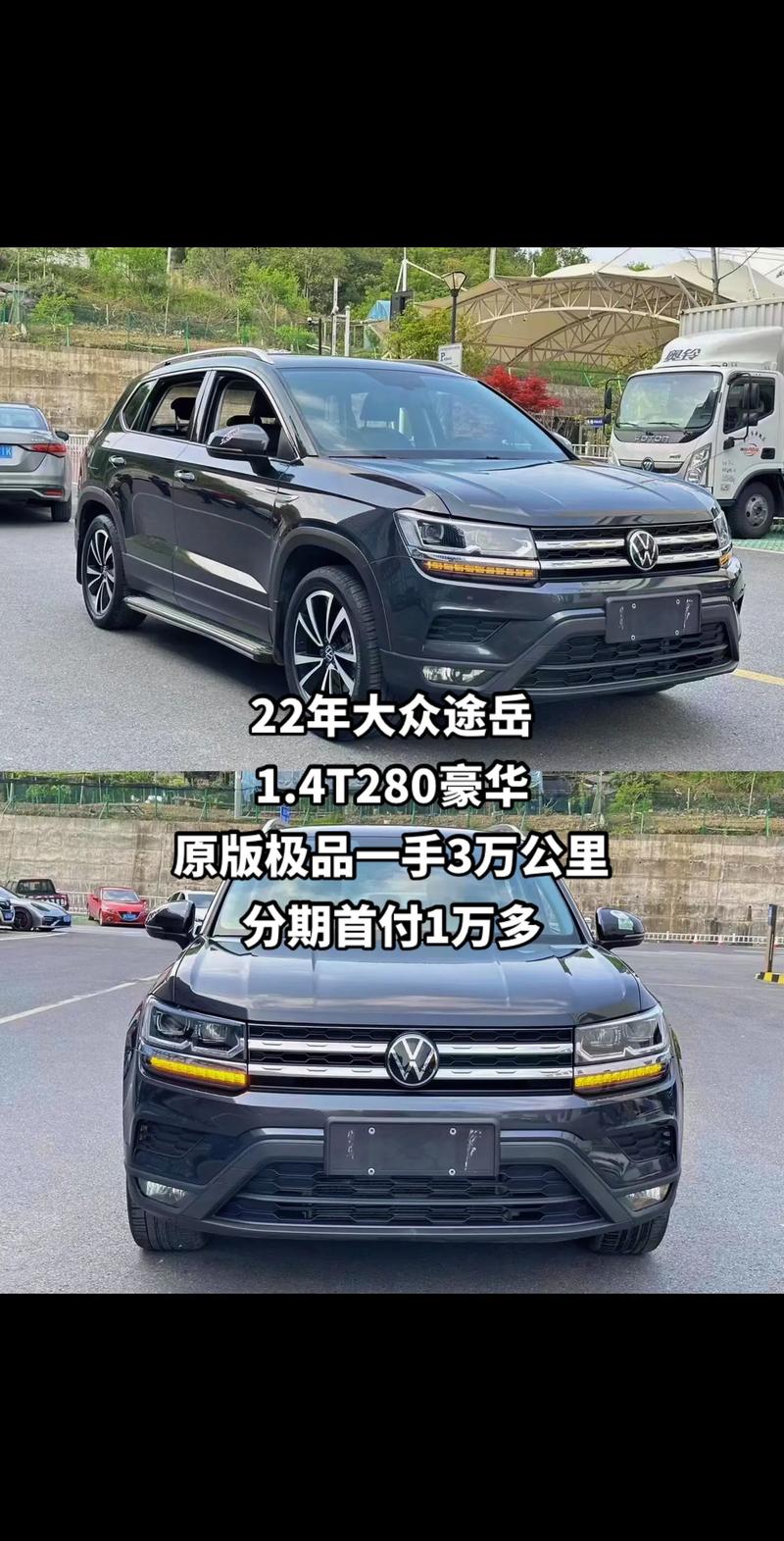 2017年大众途观值多少钱，17年大众途观什么费用？  第8张