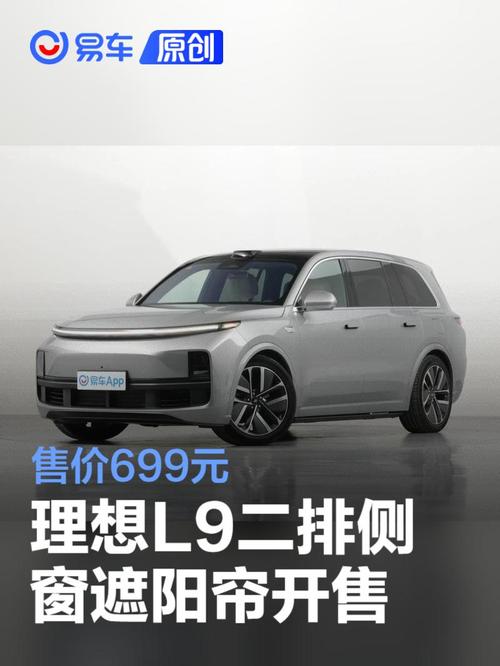 理想电动suv车费用，理想电动汽车多少钱一台？  第1张